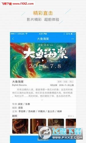 海金宇影城app