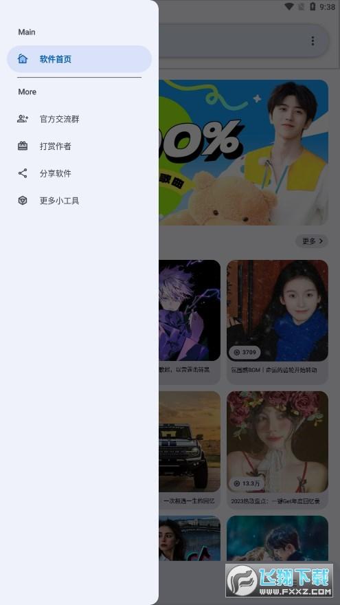 简乐app音乐软件