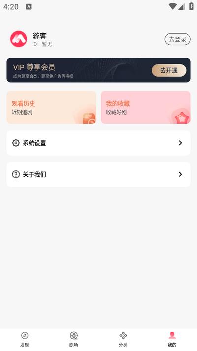 清风短剧app最新版