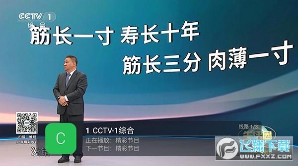 西夏直播TV电视盒子版