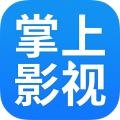 掌上影视大全app官方正版