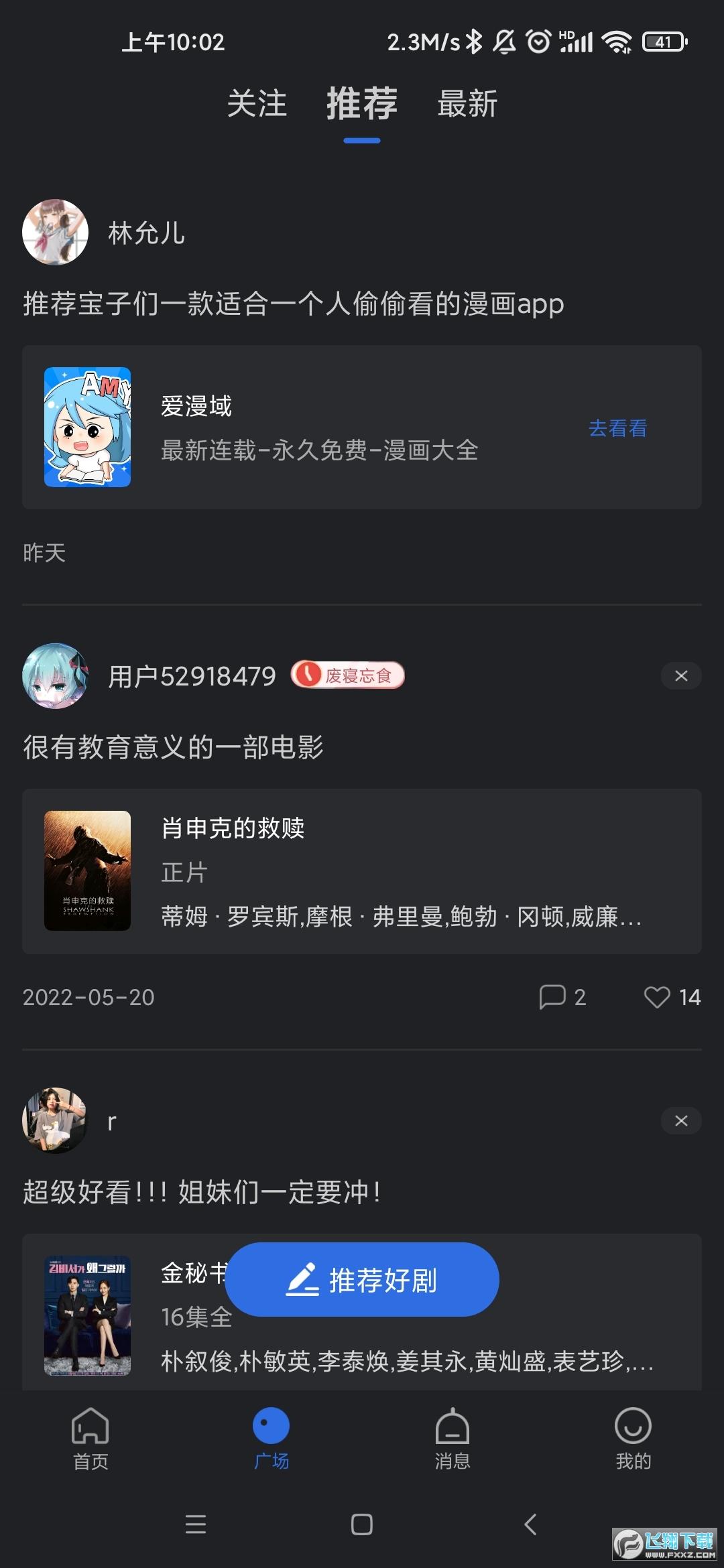 乔治影院app下载最新免费版