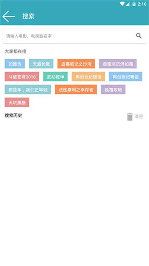 鲨鱼影视无限免费版