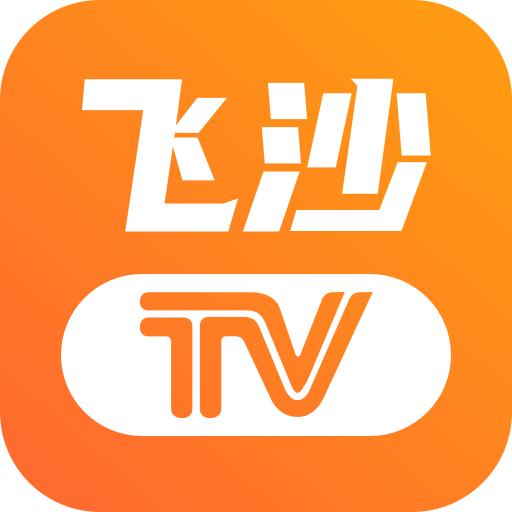 飞沙电视tv免费纯净版