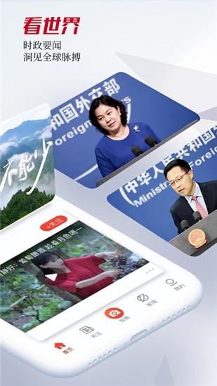 人民视频app