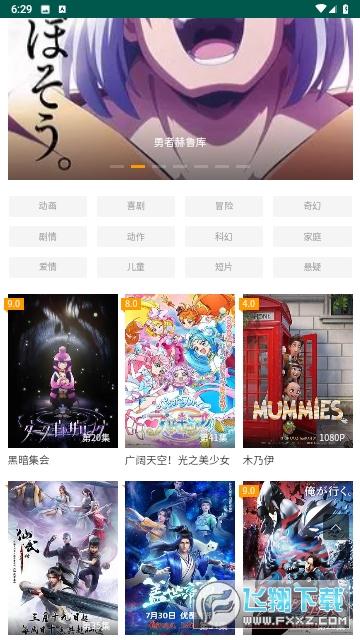 超火追剧APP最新版