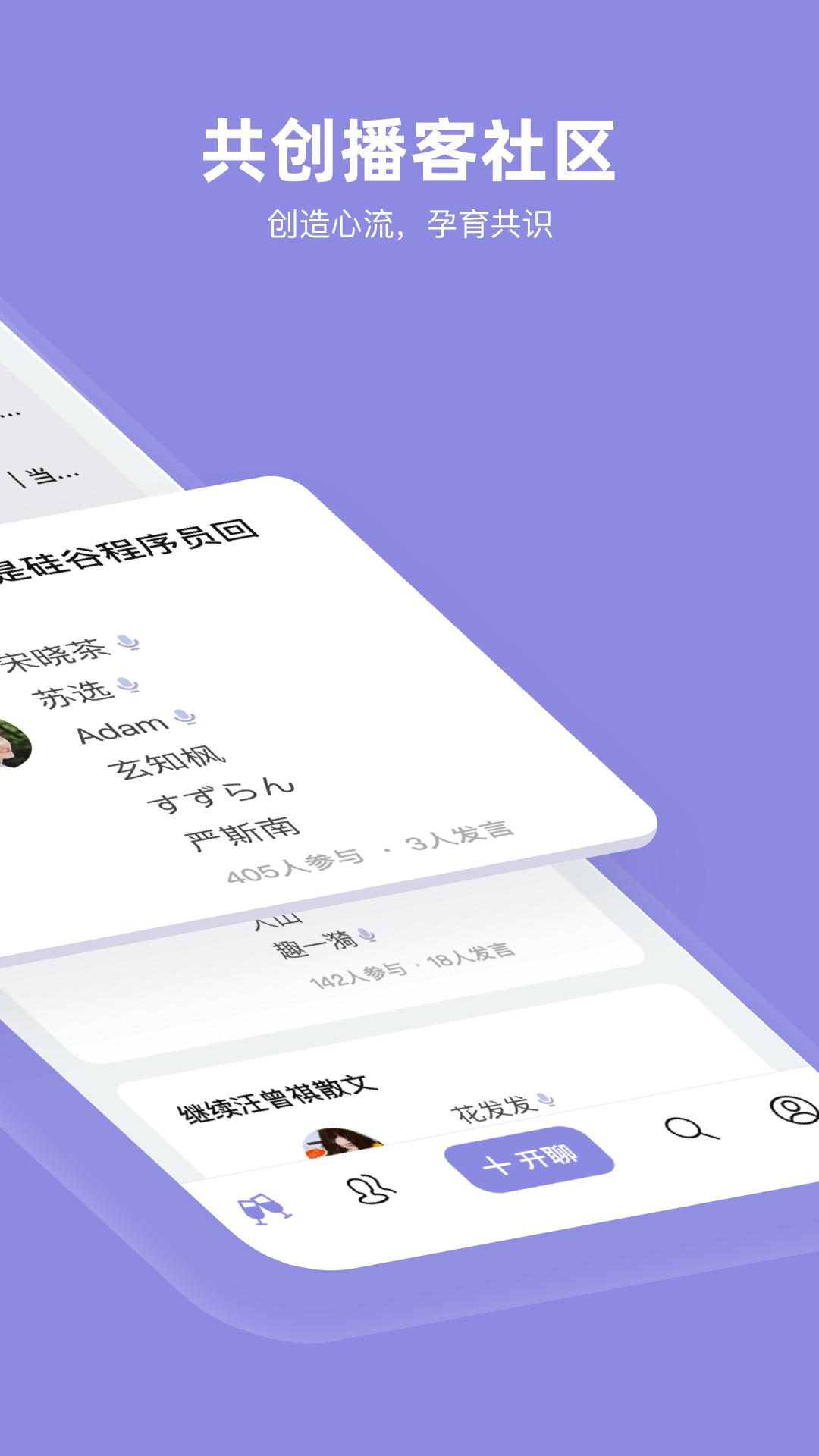 myclub喜马拉雅播客社区手机版