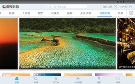 央视影音HD官方版