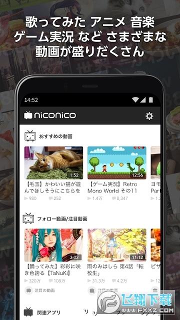 ニコニコ動画niconico中文版(哔哩哔哩日本版)