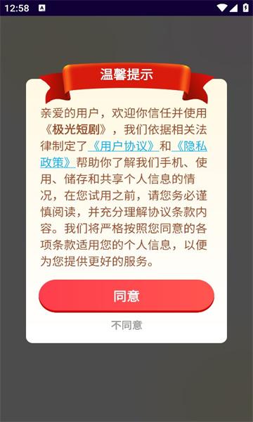 极光短剧app手机免费版