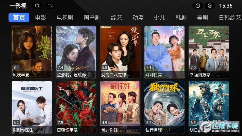 一影视tv最新版