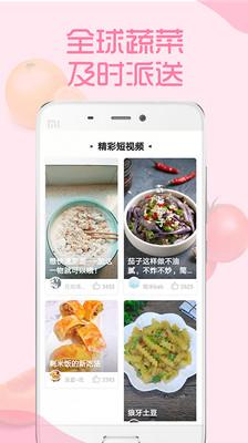 菜票网app