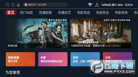 久久TV免费版APP