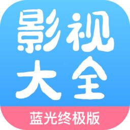 77影视大全免费追剧app最新版