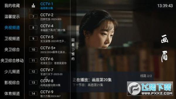 合家欢TV电视版apk下载TV盒子版