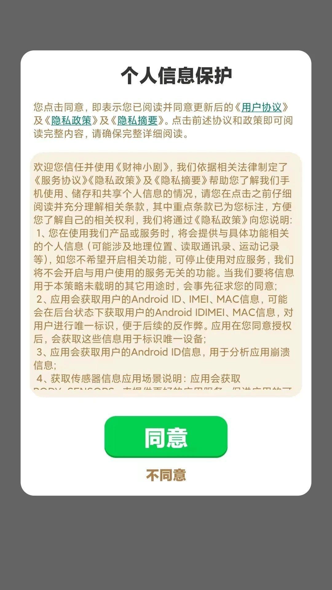 嘻唰宝app官方手机版