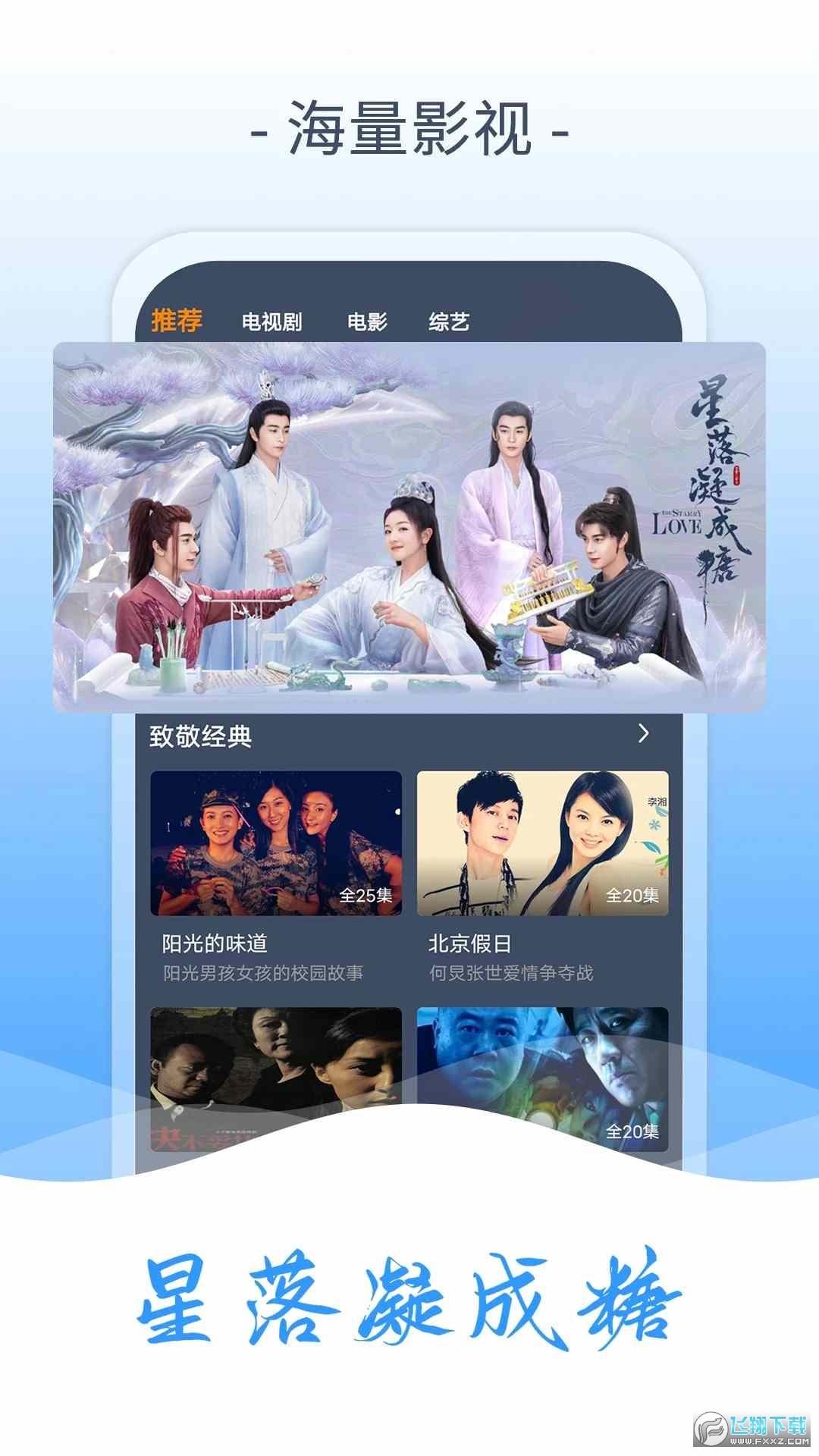 爱优影视大全app最新版