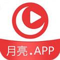 月亮视频app官方正版