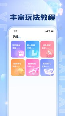 剧小通免费短剧app安卓版