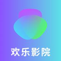 欢乐影院app电视盒子版