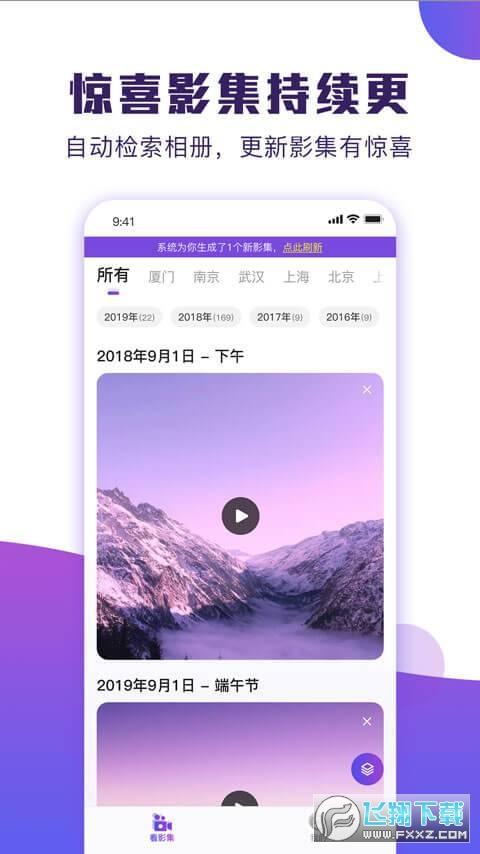 POCO卡点视频制作app