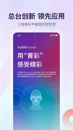 云听音乐极速版下载官方版