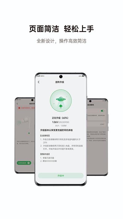 绿联耳机app官方版