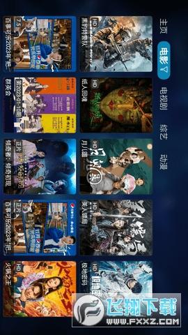 潘多拉tv软件下载2024官方最新版