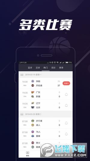 007看球nba直播2024最新版