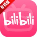 哔哩哔哩bilibili车机版