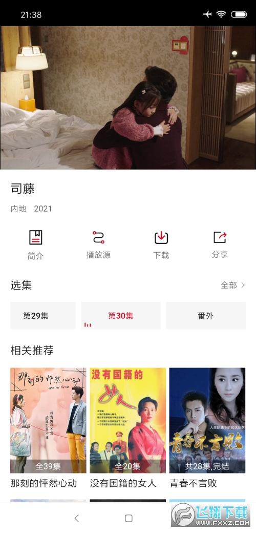 追剧吧app下载最新版2024