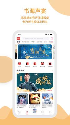 央广云听app客户端