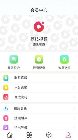 荔枝视频下载app安卓