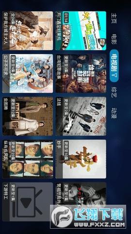 潘多拉tv软件下载2024官方最新版