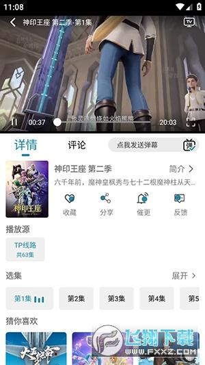 樱花影视APP2024版下载最新版