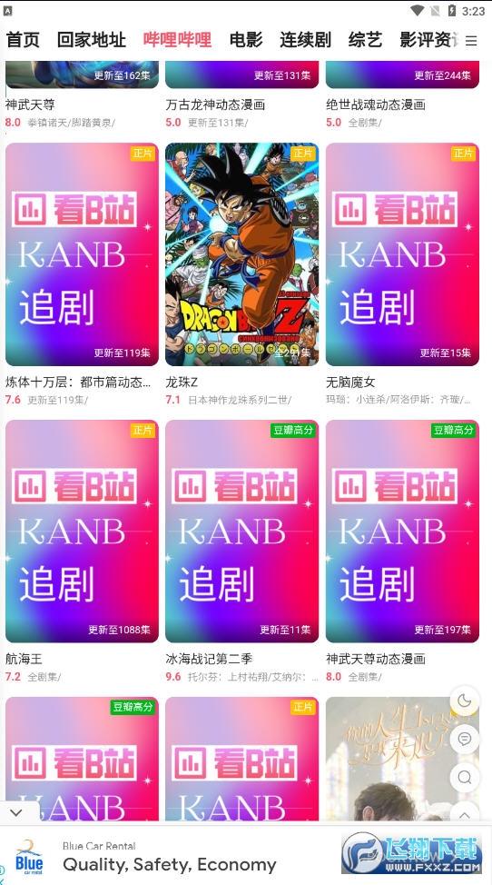 看b站a8直播app官方最新版