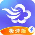 墨迹天气极速版app