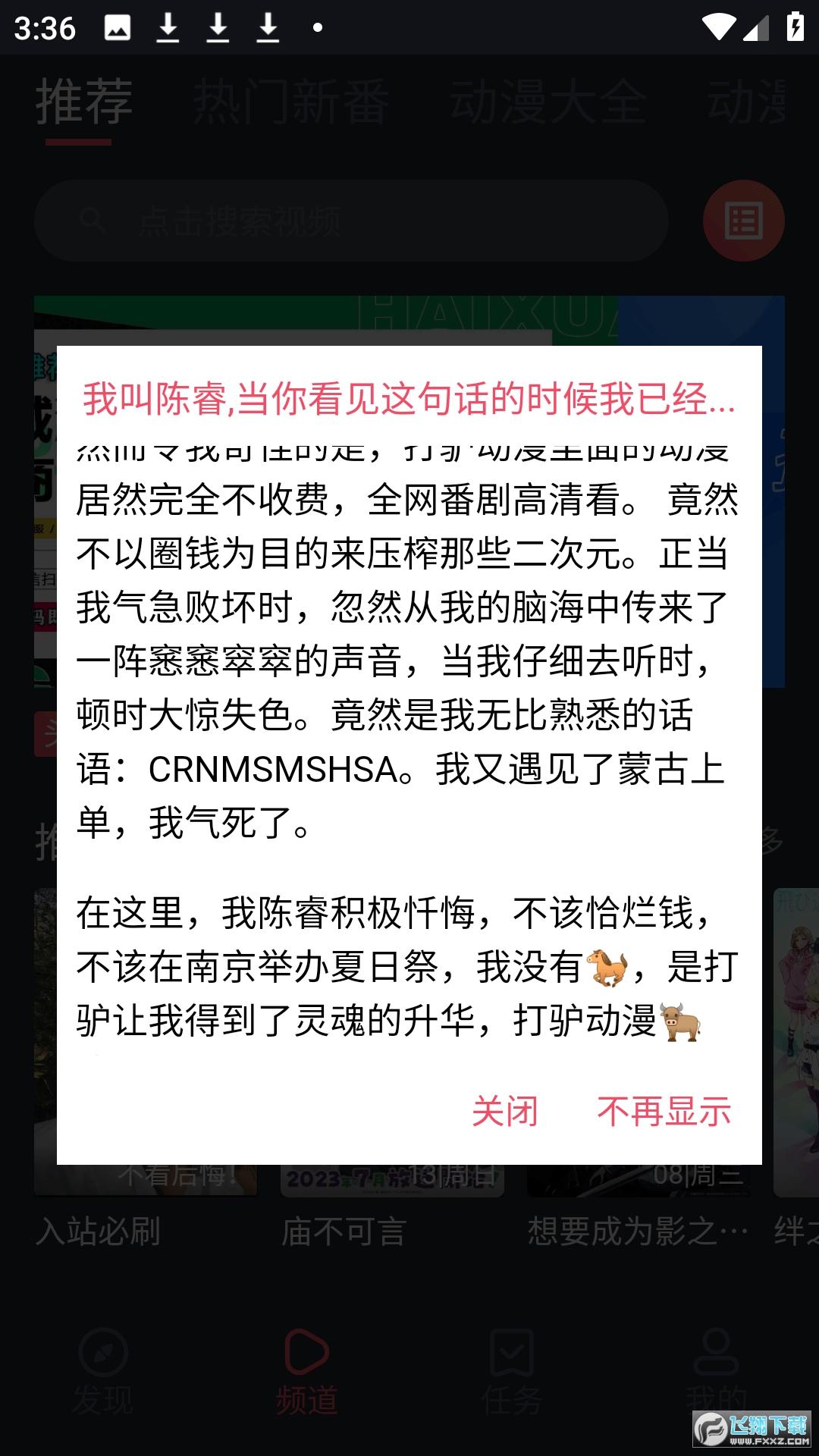 打驴动漫app正版安装包