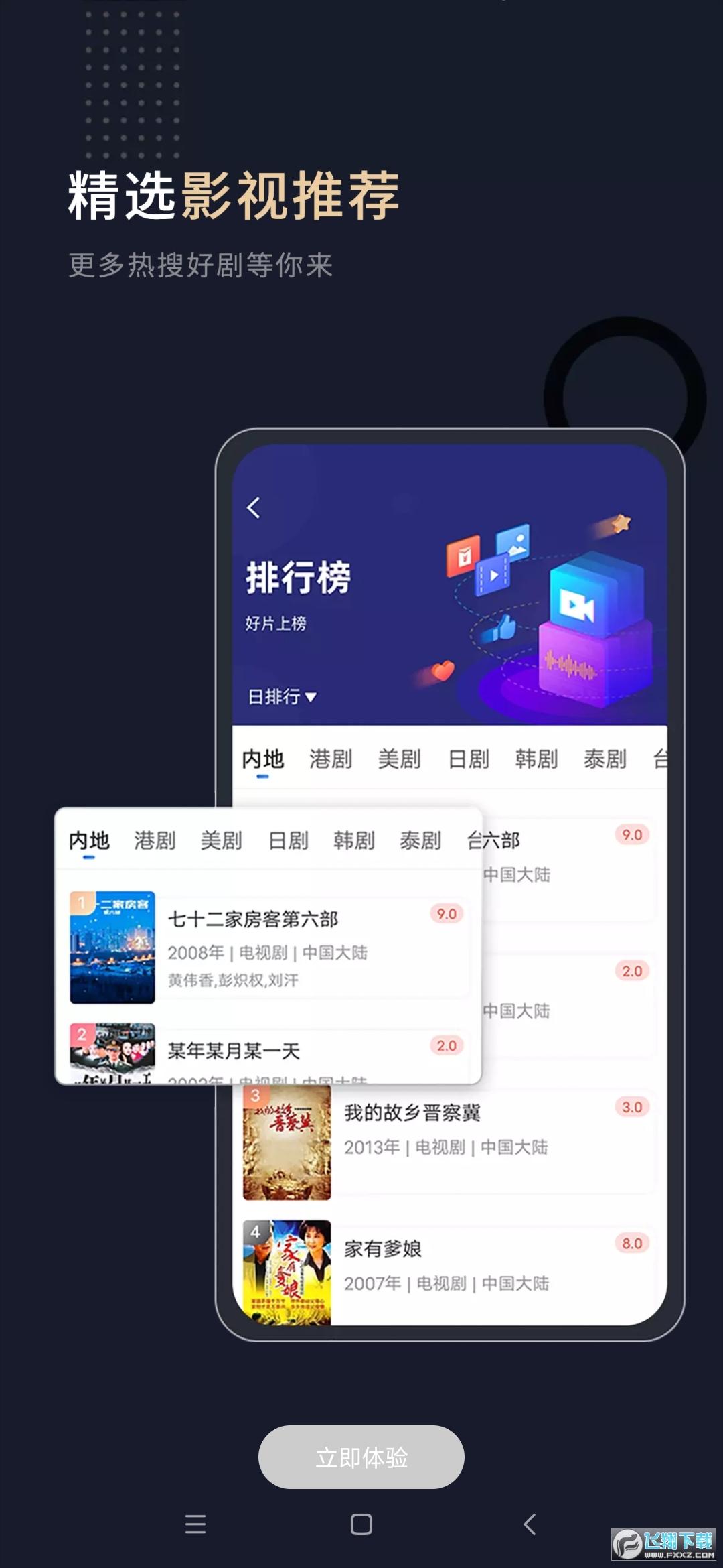 乔治影院app下载最新免费版