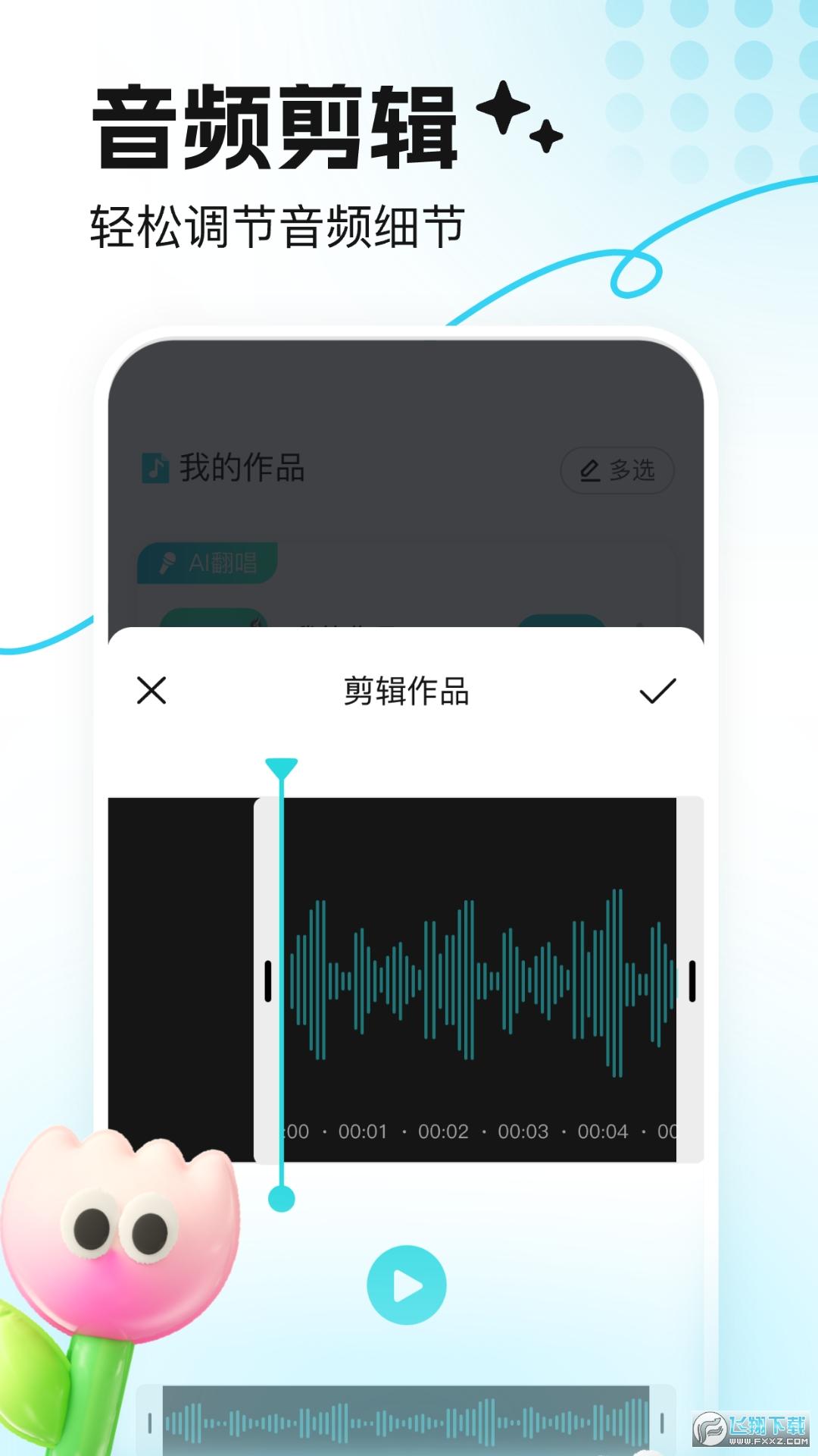 音鹿官方app最新版