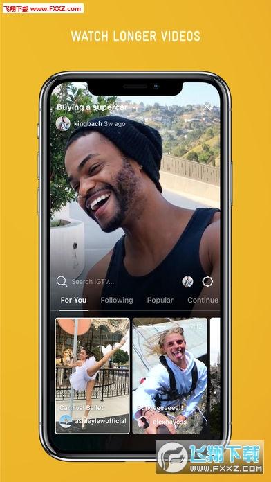 IGTV软件