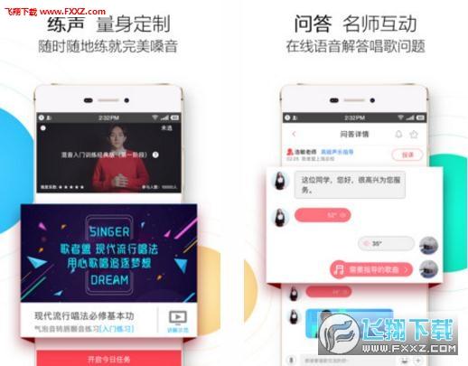 歌者盟share版app