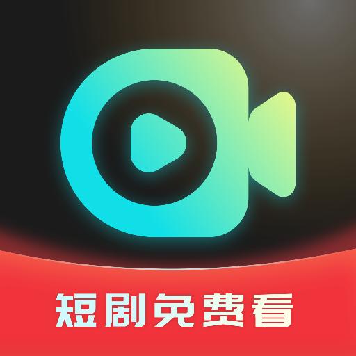 小视界短剧app官方手机版