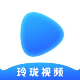 玲珑视频app官方正版