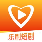 乐刷短剧app安卓免费版