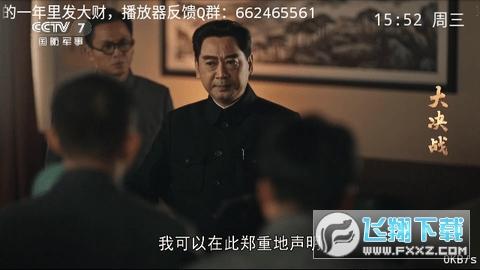 千球电视TV电视版