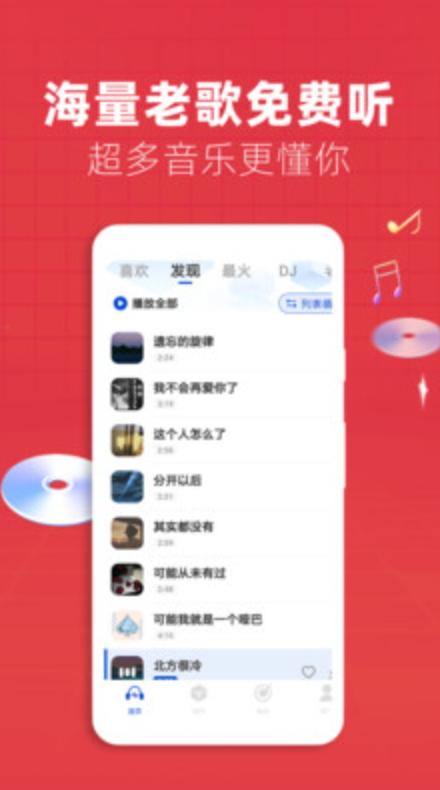 老歌电台fm官方app下载最新版