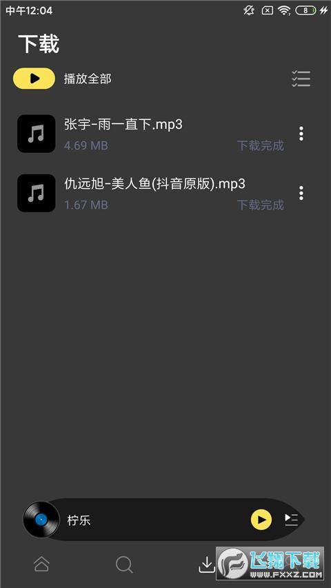 柠乐音乐app最新版