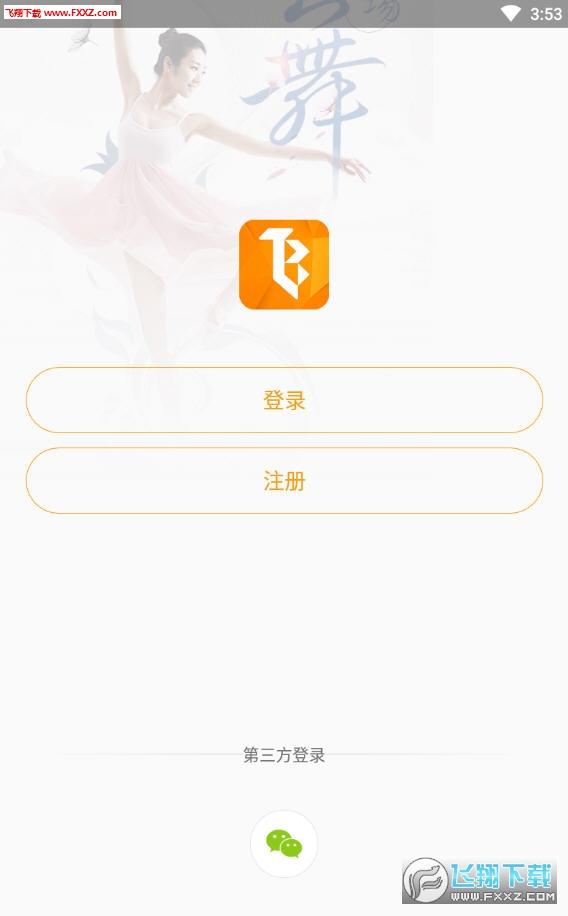 跳吧广场舞APP最新版