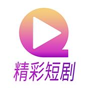 番茄大全免费短剧APP下载最新版